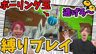 【縛りプレイ】ルーレットで出た建材だけでヒミツキチ作り！【ニンジャボックス】