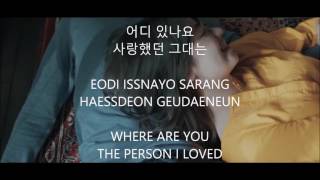 summer cold • voisper // hanromeng // lyrics