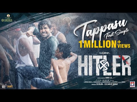 tappasu song lyrics Thumbnail