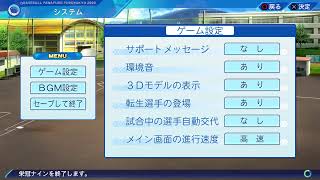 [栄冠ナイン]新入生募集中　夏と言えば栄冠　そしてブラバン　4年目秋から