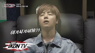 iKON - ‘자체제작 iKON TV’ EP.6-5