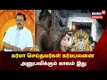 Guru Peyarchi Palangal 2022 கர்மா செய்தவர்கள் கர்மபலன�