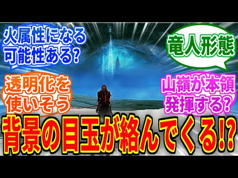 【ナイトレイン】次の強化ボスはカリゴに決定！背景のでかい目玉が関係ありそう？【ELDEN RING NIGHTREIGN】