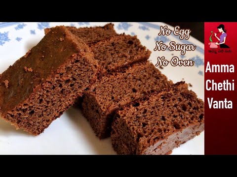 Eggless Spongy Chocolate Cake Without Oven-ఒవేన్ ఎగ్ లేకుండా చాక్లెట్ కేక్-Chocolate Cake In Telugu Video