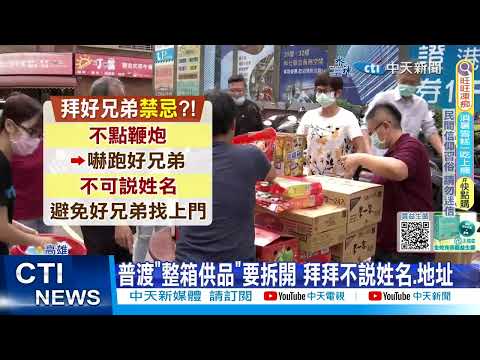 公司普渡擺法