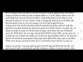 Theesri Kasam Ke Shilpkaar Shailendr Easy English Explanation For Grade X