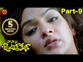 Posani Gentleman Full Movie Part 9 Posani Krishna Murali Aarthi Agarwal