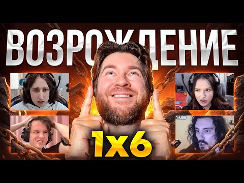 GoodWin and GoodWin 1x6