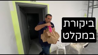 ביקורת בממ״ק: משלוח שבחמאס היו אוהבים