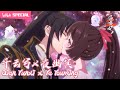 ENGSUB ️‍ After All Circles You Re Still Destined Psychic Princess 2 Love Destiny SP