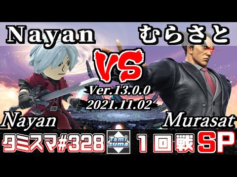 【スマブラSP】タミスマSP328 1回戦 Nayan(剣術Mii) VS むらさと(カズヤ) - オンライン大会