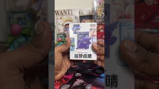 Lets open chinese 151 blind box🔥😌 #pokemoncommunity #chinese151 #gengar