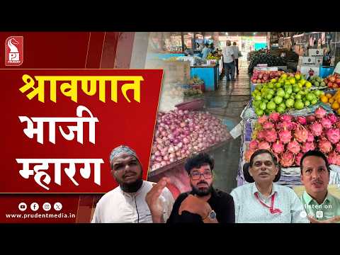 Vegetable Prices Set To Burn A Hole In Pockets Before Chavath