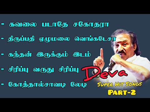 🥵💥தேவா சூப்பர்ஹிட் தீ பறக்கும் குத்து பாடல்கள்🎶 | Bus simulator gameplay Part-2