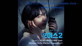 Voice 2 OST Part 3 ( B ) - Desolate Circle - Perfect Asymmetry