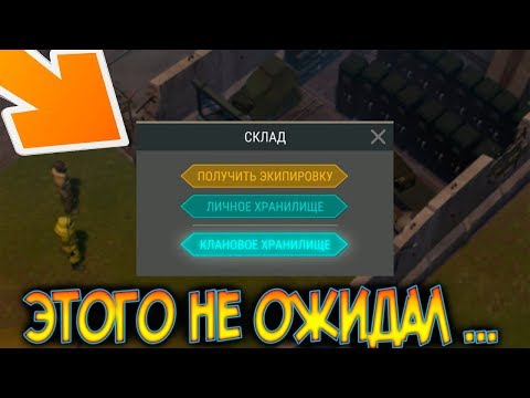 Обнова 1.11.10 и Группы ! Кефир Выпустил сырое обновление ! Last Day on Earth: Survival