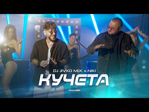 DJ Jivko Mix & Niki - Kucheta * DJ Живко Микс и Ники - Кучета | Official Video 2025