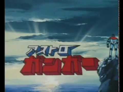 مقدمة جونقر اليابانية الاصلية Astroganga Opening Full ‎ - YouTube.flv