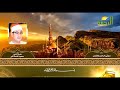 قران المغرب للشيخ محمود الشحات ✨ قناة الرحمه ❼ رمضان 2020 ✨ بجودة عالية HD mp3