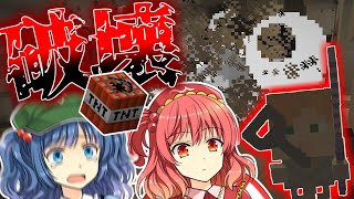 【ゆっくり実況】倉庫のTNTを爆発させたら恐怖が襲いました…。。【End Melody】#4