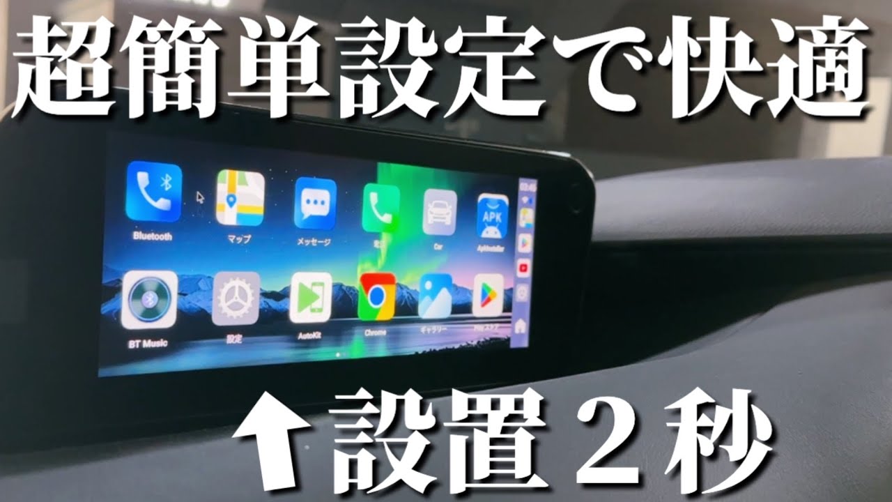 【最新】車内空間アップデートで噂の簡単設置機器がヤバい！JESIMAIK UHD-lite