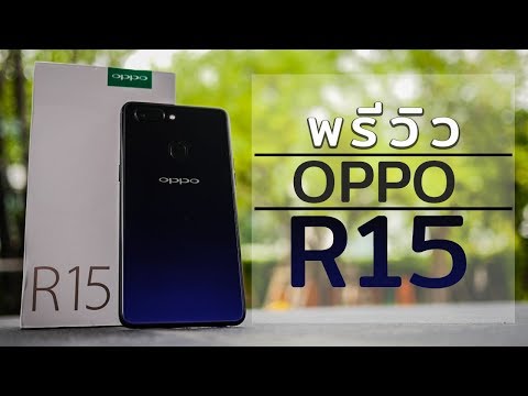 พรีวิว OPPO R15 คะน้าหมูกรอบ ถถถ