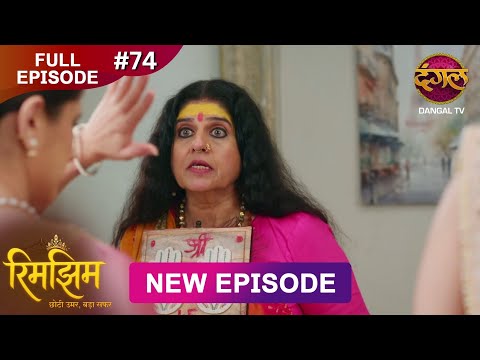 Rimjhim - Choti Umar Bada Safar | Full Episode 74 | 28 Dec 2025 | Full HD #Newepisode | Dangal TV