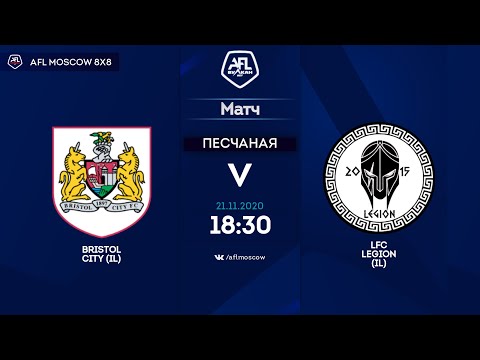 AFL20. InterLeague Cup. Semifinal. Bristol City (IL) - LFC Legion (IL)