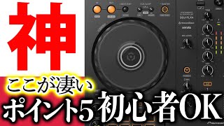 全部入／PARTYスピーカー・ヘッドホンセット】 Pioneer DJ DDJ-FLX4