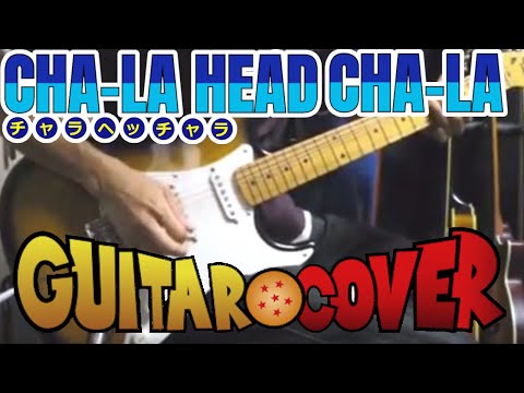 download lagu mp3 mp4 Cha La Head Cha La Guitar, download mp3 Cha La Head Cha La Guitar free downloadn, video klip Cha La Head Cha La Guitar