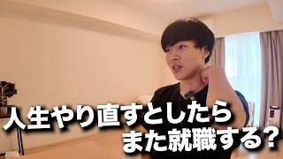 148.趣味経由でまさかの結婚/ヤヴァすぎる職業病/おすすめの資格勉強法etc.