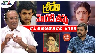 Download lagu శ్రీదేవి సినీ జర్నీ #2 | FLASHBACK 185 | Nandam Harishchandra Rao | Sridevi Kapoor | Tree Media mp3 Download lagu శ్రీదేవి సినీ జర్నీ #2 | FLASHBACK 185 | Nandam Harishchandra Rao | Sridevi Kapoor | Tree Media mp3
