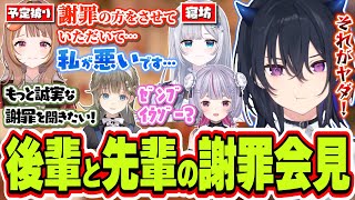予定が被ってしなしなの千燈ゆうひと寝坊してきた始祖の花芽すみれの謝罪の仕方の違いに文句が出まくる一ノ瀬うるは達【一ノ瀬うるは/花芽すみれ/兎咲ミミ/英リサ/千燈ゆうひ/ぶいすぽっ！/切り抜き】
