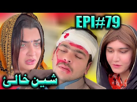 SHEEN KHALY EPISODE 79 New DRAMA by Gullkhan vines 4 November 2025