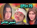 SHEEN KHALY EPISODE 79 New DRAMA By Gullkhan Vines 4 November 2025
