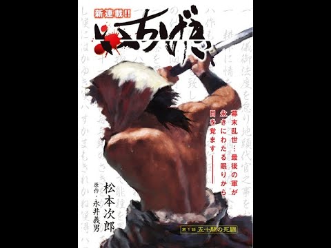 Manga Sutra Manga Review - Ichigeki