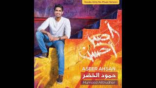 Download lagu Humood Alkhudher - Lughat Al'Aalam (Vocal Only) (cinematic edit) mp3