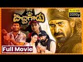 Bichagadu Telugu Blockbuster Action Thriller Hit Full Length HD Movie Vijay Antony Satna MM
