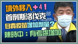 追2染疫國籍機師感染源！陳時中說明