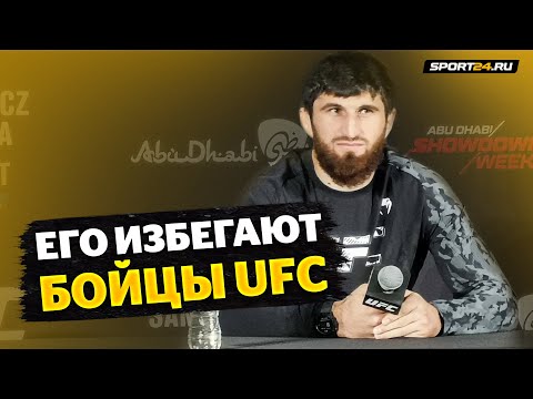 Единоборства В UFC С НИМ НЕ ХОТЯТ ДРАТЬСЯ / Магомед Анкалаев – БУДУЩИЙ ЧЕМПИОН / Интервью ПЕРЕД UFC 267