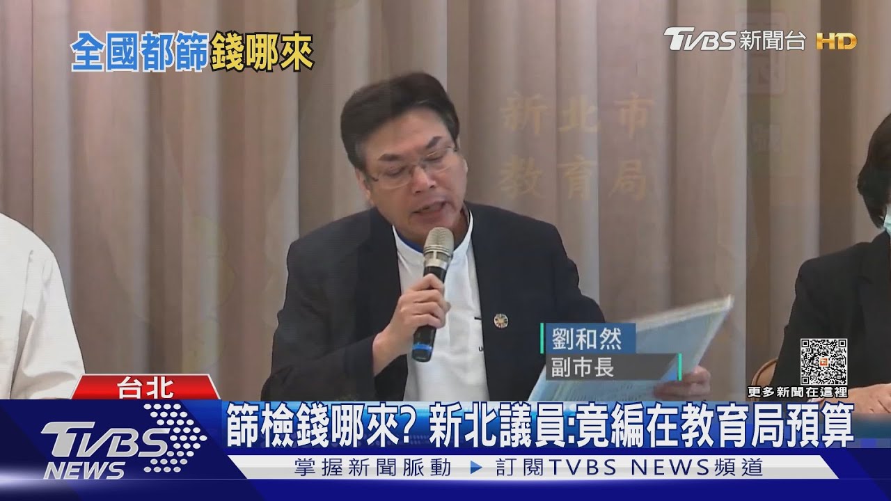 新北推「全台幼童免費篩檢」 柯文哲批:荒謬
