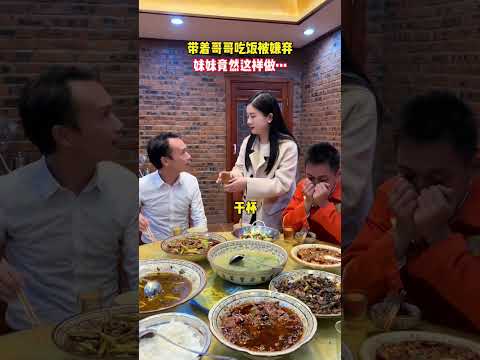 My older brother wanted to meet my fiancé. But during the meal, my fiancé looked...?