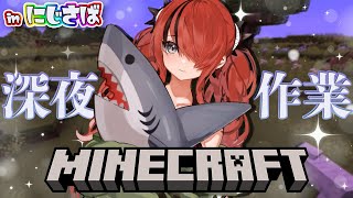 画面きりかえ - 【Minecraft】疲れた身体にマイクラを【レイン・パターソン/にじさんじ】