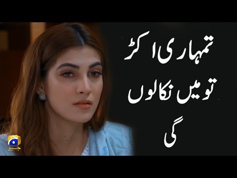 Tumhari Akarr To Main Nikali Gi Ab | Kahin Deep Jalay