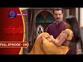 Bandini Full Episode 330 बंदिनी Dangal2