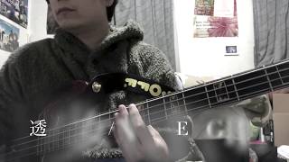 透明少女 / NUMBER GIRL Bass Cover 弾いてみた