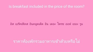 english 🎧 ภาษาอังกฤษ แบบฉบับจำไม่ลืม SSFO 