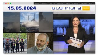 Խոշոր հրդեհ՝ Ստամբուլում. այրվում է քաղաքի պատմական շուկան