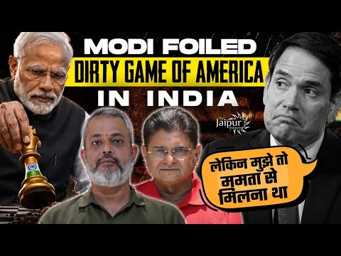 Bangladesh - Bengal Border Heats Up | Marco Rubio in India | Unknown Men in Pak | Aadi Achint