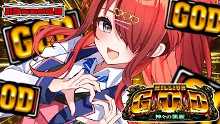 【パチスロ】4月楽しみすぎんだろ🎶 ミリオンゴッド-神々の凱旋-｜縦型配信【 #パタちの朝スロ 】